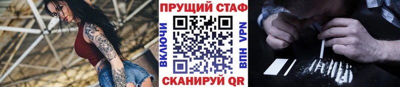 Купить закладку Абакан Альфа ПВП  COCAIN  Гашиш  Каннабис 