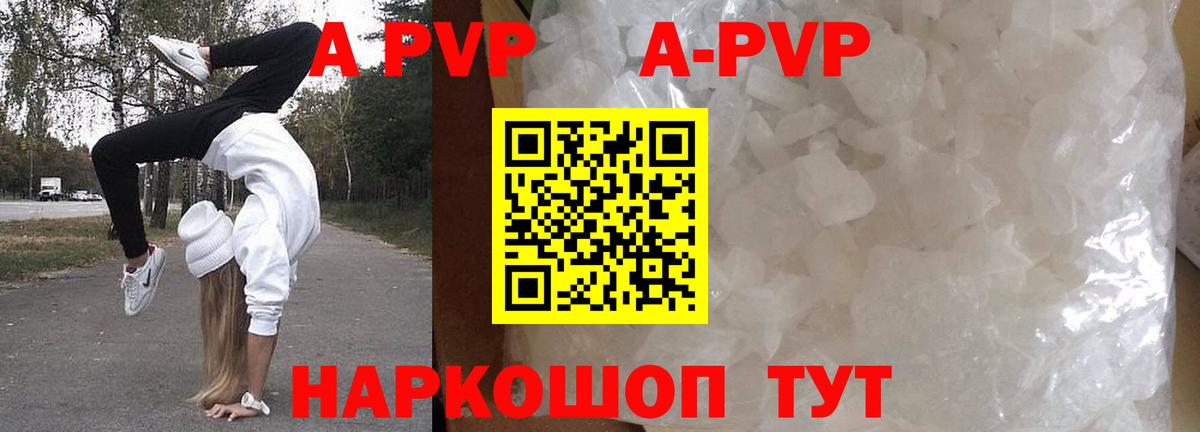 А ПВП Crystall  как найти закладки  Alfa_PVP крисы CK  Абакан  Вход с VPN 