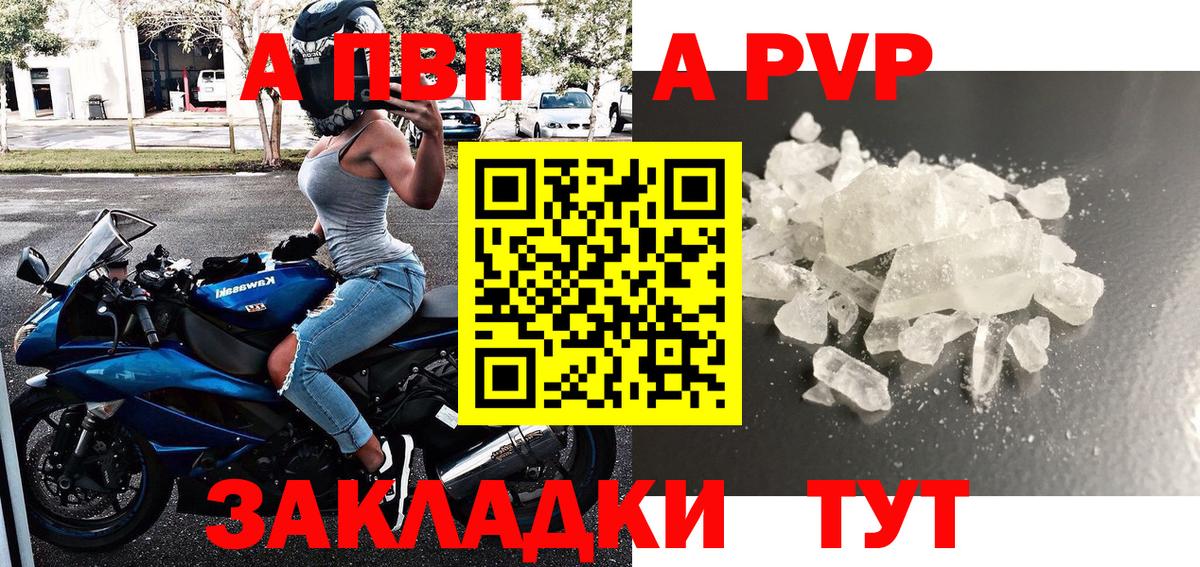 Alpha-PVP СК Абакан