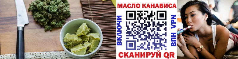 Еда ТГК конопля Абакан
