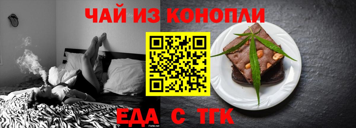 Абакан  Cannafood конопля  Вход с VPN 