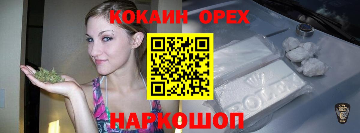 Абакан  COCAIN FishScale  Кокаин  Вход с VPN  КОКАИН 98% 