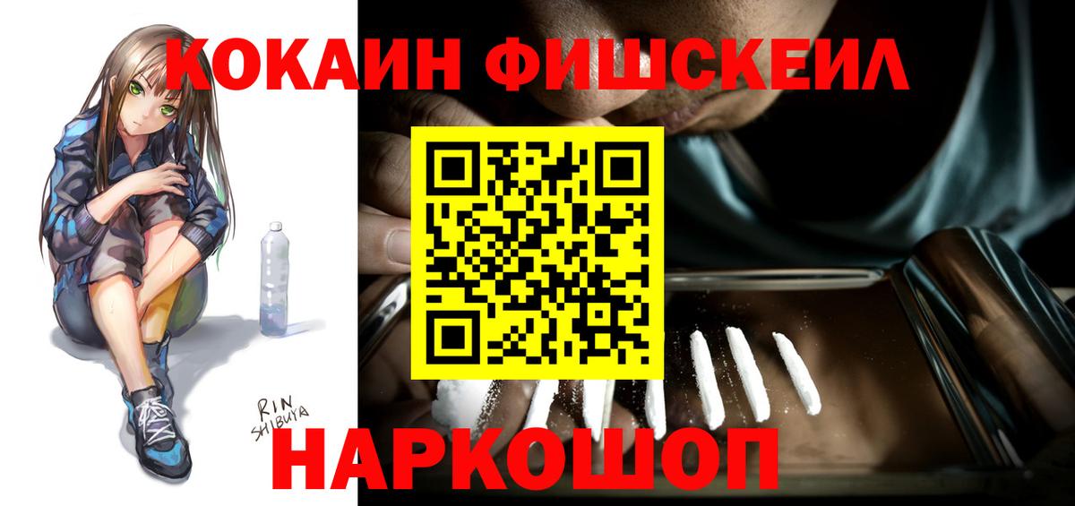 Cocaine 99% Абакан