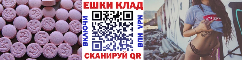 Экстази 280мг  Абакан 