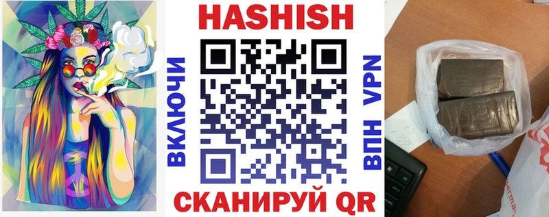 ГАШ хэш купить наркотики сайты kraken как войти Абакан