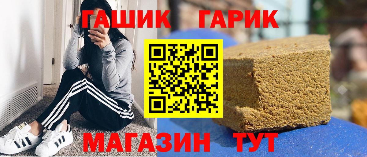 Абакан  Гашиш  ГАШ 40% ТГК  Вход с VPN  ГАШИШ Ice-O-Lator 