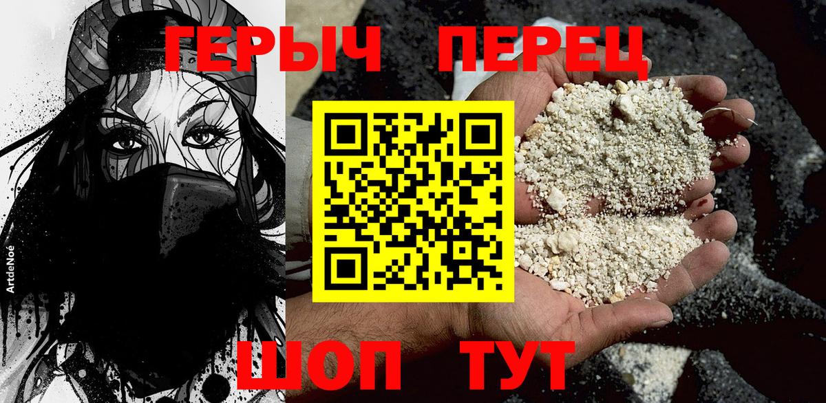Героин  Вход с VPN  Абакан  Героин хмурый 