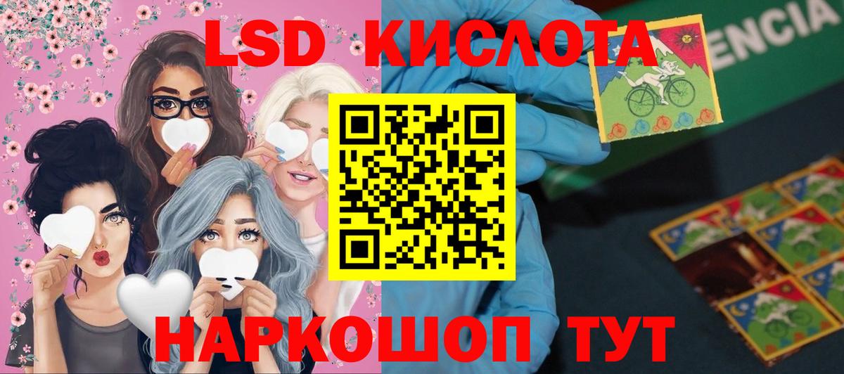   вход  LSD-25 экстази  LSD-25 экстази кислота  Вход с VPN  Лсд 25 экстази ecstasy  Абакан 