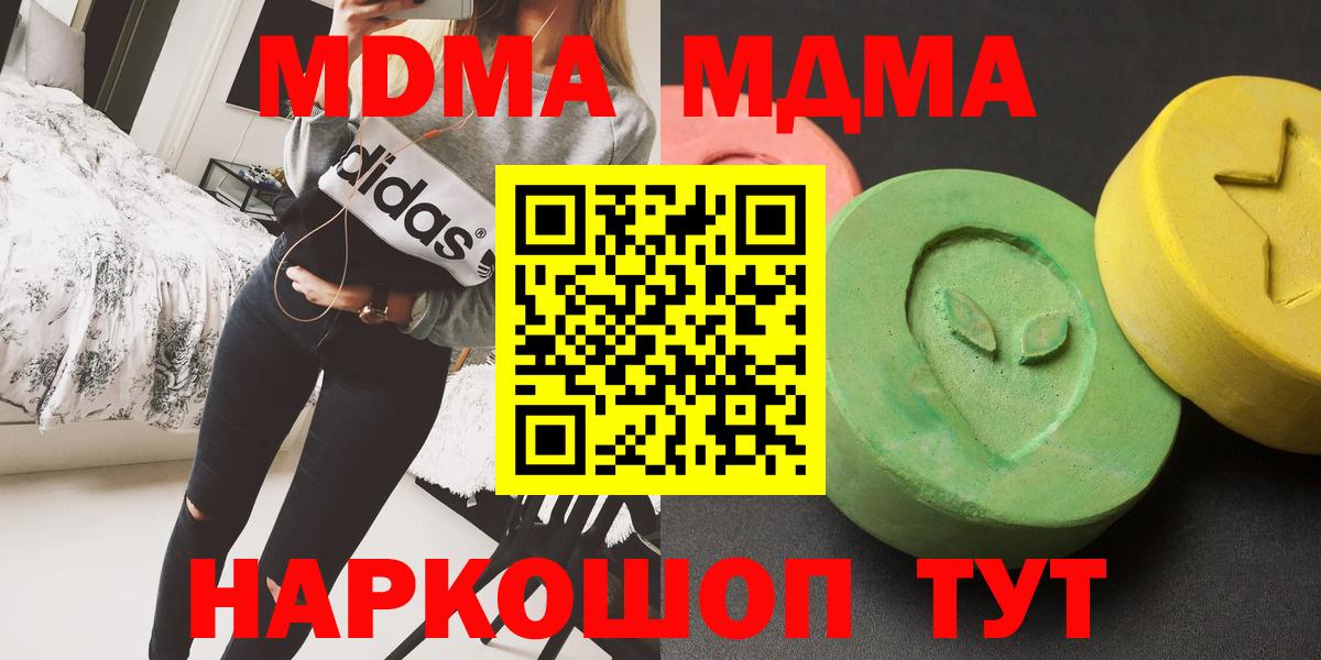 MDMA crystal Абакан