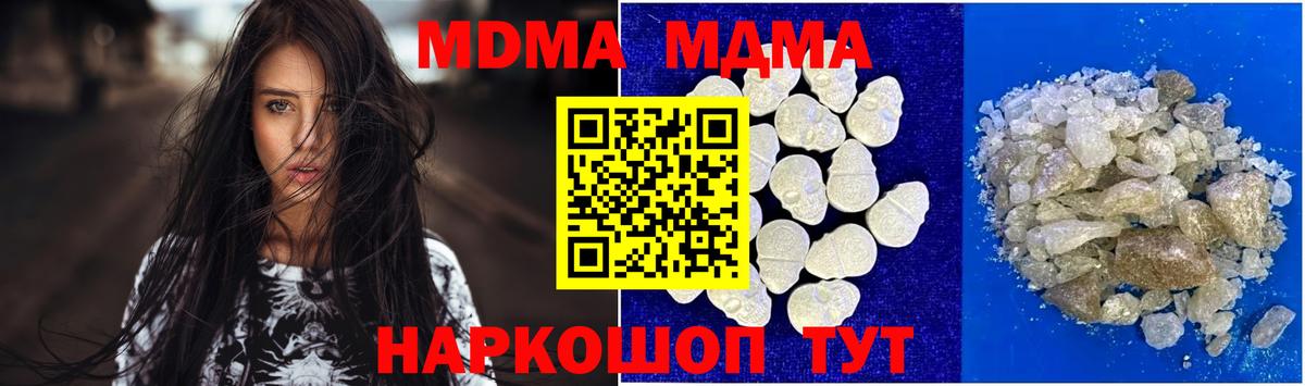 MDMA Molly  Вход с VPN  Абакан 