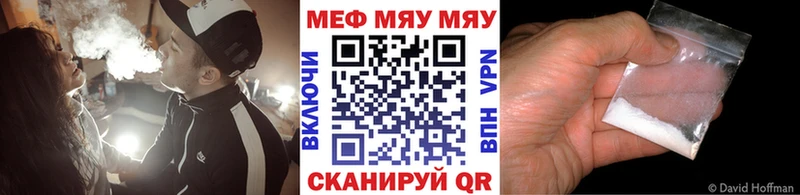 МЕФ кристаллы Абакан