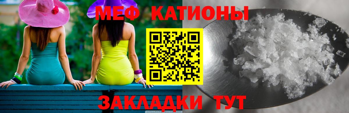 Абакан  Меф VHQ  Меф  Вход с VPN  МЕФ мука 