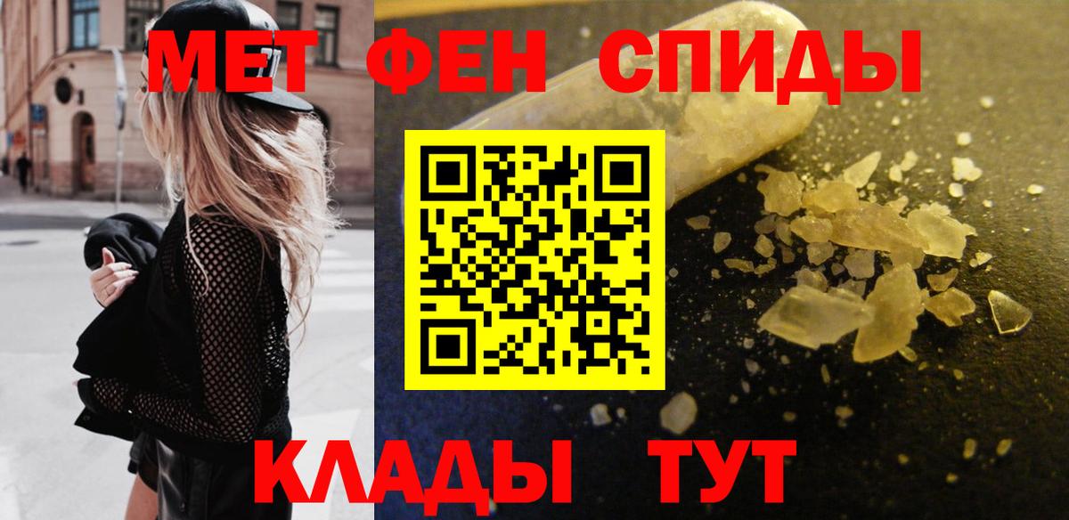 Первитин кристалл Абакан