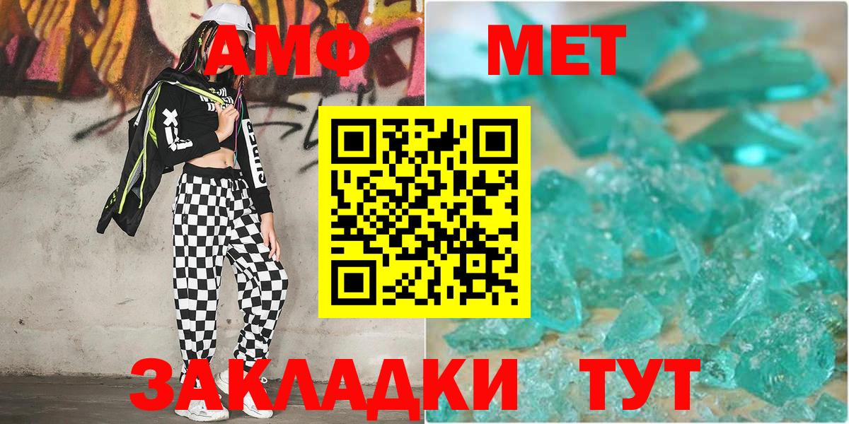 Абакан  Метамфетамин витя  Вход с VPN 
