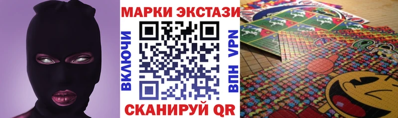 Марки 25I-NBOMe 1500мкг  Абакан 