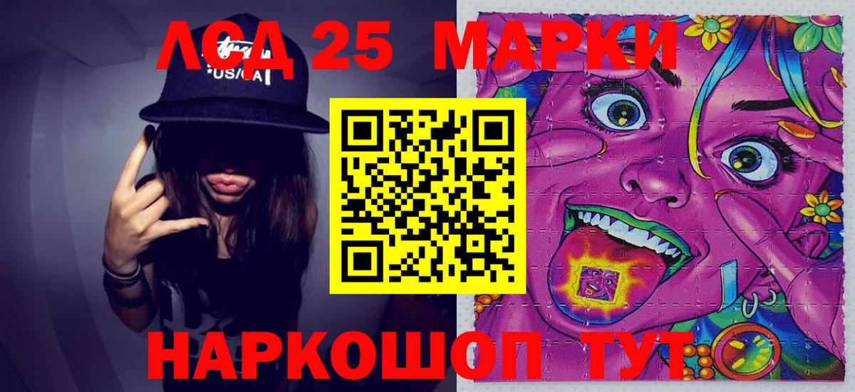 Марки 25I-NBOMe 1,8мг  Вход с VPN  Абакан 