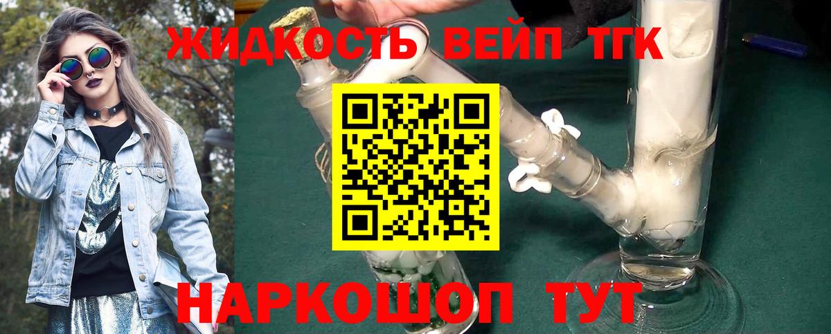 Дистиллят ТГК THC oil Абакан